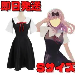 ★Sサイズ かぐや様は告らせたい 藤原千花 四宮かぐや 制服 夏服 コスプレ衣装