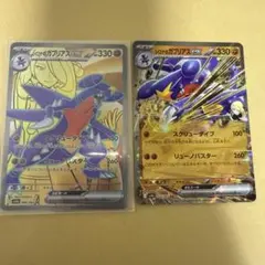 シロナのガブリアスex SAR & RRセット