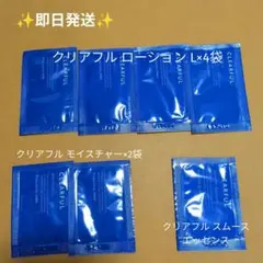 オルビス クリアフル ローションL＆モイスチャーL美容液 サンプル7点セット