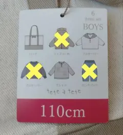 tete a tete 3点セット 110cm バースデイ　福袋