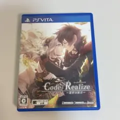【PS vita】Code: Realize ～創世の姫君～　ソフト