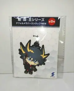 遊戯王　海馬瀬人　プライズ　デフォルメラバーストラップ　計8個セット 遊☆戯☆王シリーズ デフォルメラバーストラップNEW プライズの