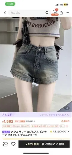 shein ビンテージ　ショートデニム