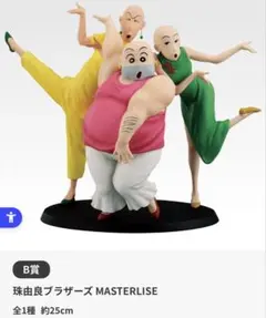 クレヨンしんちゃん vol.2 フィギュアセット - メルカリ