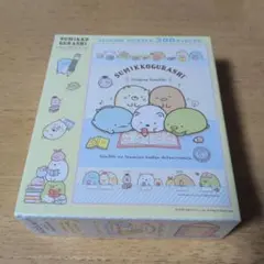 すみっコぐらし ジグソーパズル 300ピース