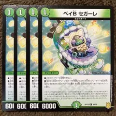 2026年最新】ベイB セガーレの人気アイテム - メルカリ