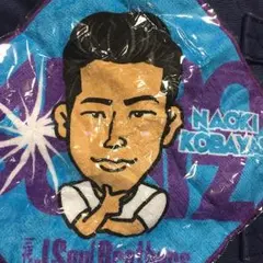 小林直己 タオル MP ガチャ