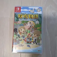 オリーブタウンと希望の大地