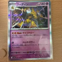 ポケモンカード R 9体
