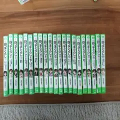 2026年最新】四つ子ぐらし全巻の人気アイテム - メルカリ