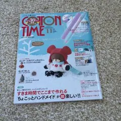 COTTON TIME コットンタイム 2024年11月号 創刊30周年記念号