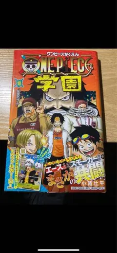 ONE PIECE 学園 10巻 2 コイル