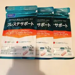 FANCL コレステサポート 30日分 2袋セット - メルカリ