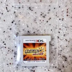 ポケットモンスター ウルトラサン