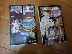 2025年最新】鬼滅の刃初版の人気アイテム - メルカリ