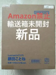 Lucrea 学園アイドルマスター 藤田ことね 世界一可愛い私 Ver. 新品