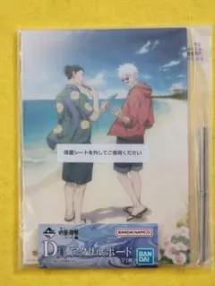 呪術廻戦 懐玉・玉折 一番くじ弐 D賞アクリルボード