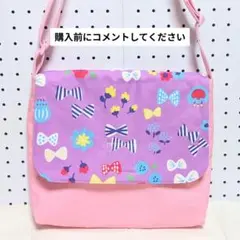 【完成品】小さめ図書袋(B5対応)　絵本袋　ショルダーバッグ