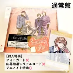 VOLTACTION Seasons of LOVE？通常盤 アニメイト特典つき