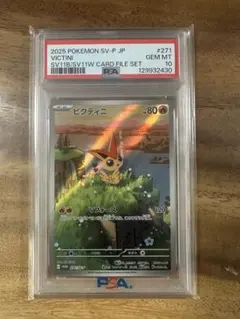 2026年最新】ビクティニex psa10の人気アイテム - メルカリ