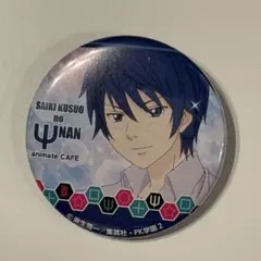 2026年最新】斉木楠雄 缶の人気アイテム - メルカリ