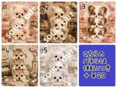 ハンドメイド　オーダー受付ページ　　♡グミキャンディわんこ　パネル♡ ハンドメイド オーダー受付ページ ♡グミキャンディわんこ パネル
