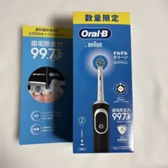 【新品未使用】Oral-B BRAUN すみずみクリーン 電動歯ブラシ本体 1個