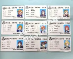 ラブライブ！15周年記念 μ's 音ノ木坂学院 学生証 カード 全9種 - メルカリ