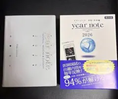 2026年最新】イヤーノートの人気アイテム - メルカリ
