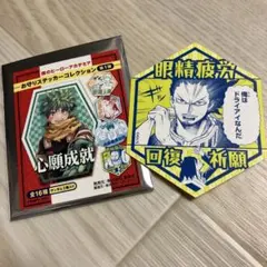 僕のヒーローアカデミア　お守りステッカーコレクション　第1弾　眼精疲労回復祈願