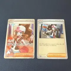 ポケモンカード　トウコ　sr モンスターボールミラー　2枚セット