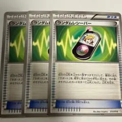 汎用　ランダムレシーバー　014/018 　３枚　まとめ売り　エクストラ　ポケカ