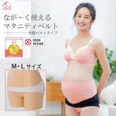 犬印本舗 マタニティ 骨盤ベルト ブラック　M