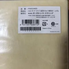 トールスリーパーシリーズ 低反発マットレス専用内カバー　シングル