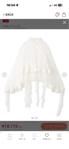 SNIDEL チュールエンブロイダリーレースブラウス