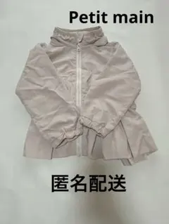 Petit main　プティマイン　ベージュ フード付き ジャケット 100cm