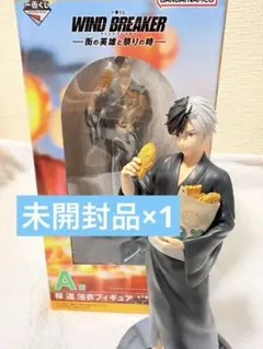 WIND BREAKER ウィンブレ 一番くじ A賞 C賞 セット