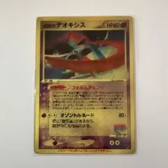 PSA8 裂空のデオキシス 3D レンチキュラー 映画 記念 プロモ 2004 裂空のデオキシス PSA 8 3Dレンチキュラー - カルドバ