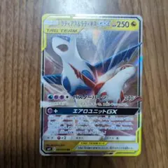 ポケモンカード　ラティアス&ラティオスGX