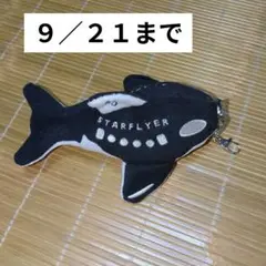 スターフライヤー シャチ キーホルダー