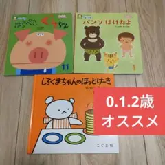 絵本セット 3冊 はちべえのぐうちゃん 他