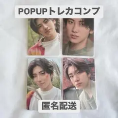 &TEAM ユウマ YUMA ME POPUP トレカ コンプセット