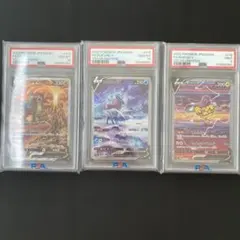 スイクンV ライコウV エンテイV sar psa10連番 - メルカリ