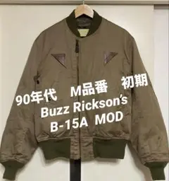 希少 バズリクソンズ 初期 B-15A MOD M品番 M13769 （42） 希少 バズリクソンズ 初期 B-15A MOD M品番 M13769 （42