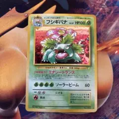 2025年最新】とりかえっこプリーズ フシギバナの人気アイテム