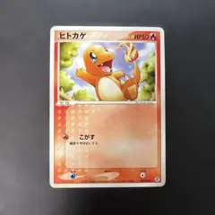 ポケモン トランプ ヒトカゲ エース - メルカリ