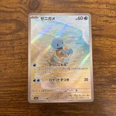 2026年最新】ポケモンカード ゼニガメarの人気アイテム - メルカリ