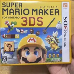 スーパーマリオメーカー for ニンテンドー3DS