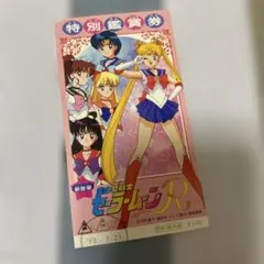 美少女戦士セーラームーン 8cmシングルCD - メルカリ