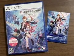 PS5 レスレリアーナのアトリエ 早期購入特典付き